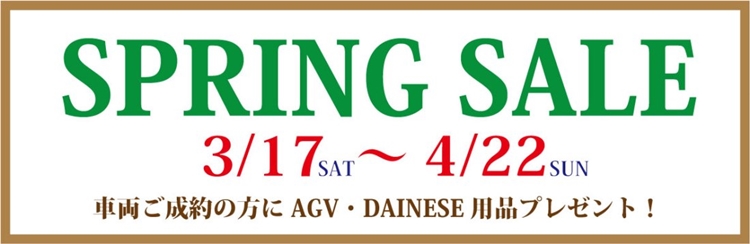 【浜松店】3月21日（水）は通常営業です