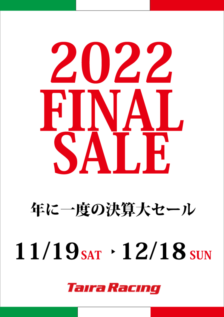 2022 FINAL SALE 年に一度の決算大セール