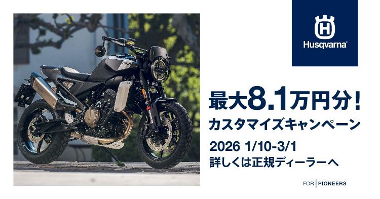 新着情報｜MVアグスタ(MV AGUSTA)、ハスクバーナ(Husqvarna